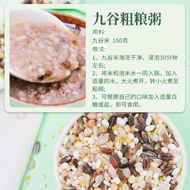 祁连裕农有机九谷粗粮米 藜麦青稞荞麦高粱糙米杂粮粥米3.6斤真空袋装