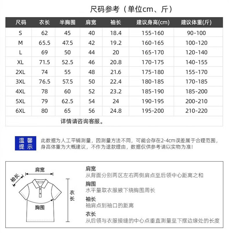 JEEP Men's Short-Sleeve Shirt, Summer Lightweight Breathable Casual T-Shirt, Solid Color Business Polo Shirt, White, M 3