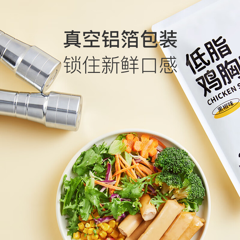 Keep鸡肉肠250g 鸡胸肉即食低脂高蛋白速食健身休闲零食 川香10根