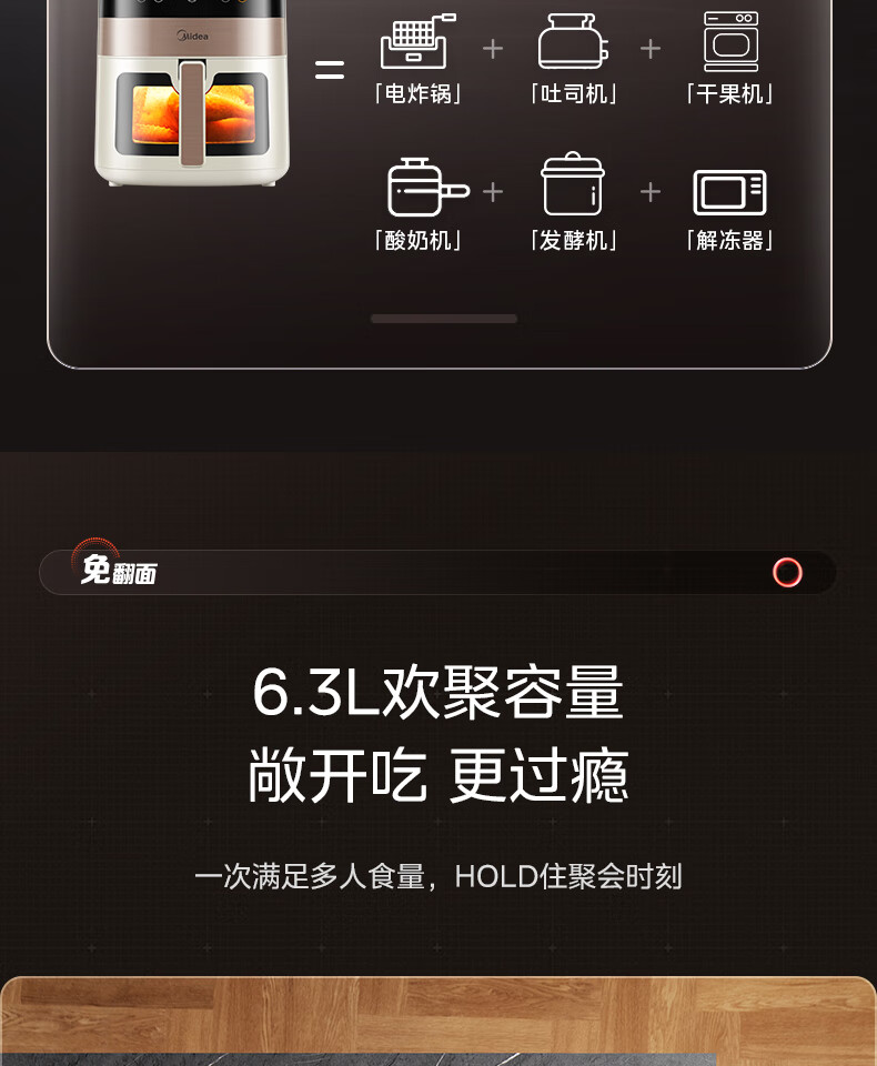 美的免翻面空气炸锅_21.jpg