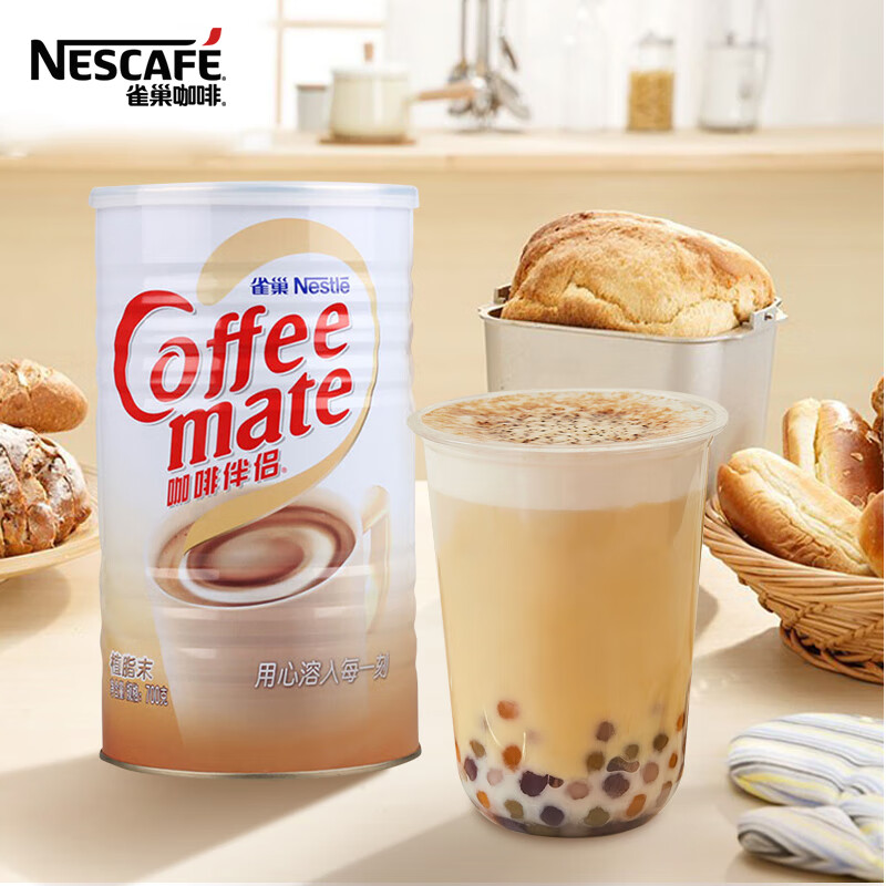 雀巢（Nestle）咖啡奶茶伴侣植脂末700g/罐 奶精密封桶装 0反式脂肪酸