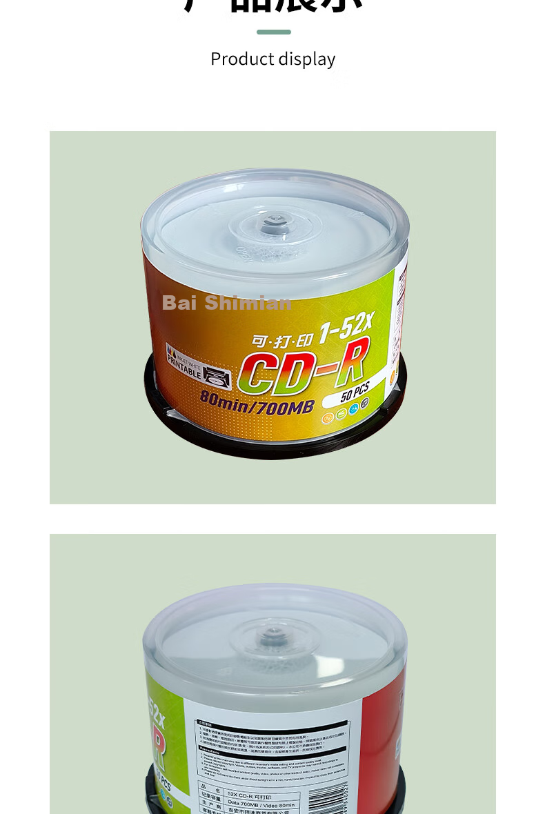 Baishiman CD-R Discs/Recordable Discs, 52x Speed, 700MB Capacity, Printable Discs, 50 Pieces in A Barrel, Blank Discs (Contact Customer Service for Customization) 6