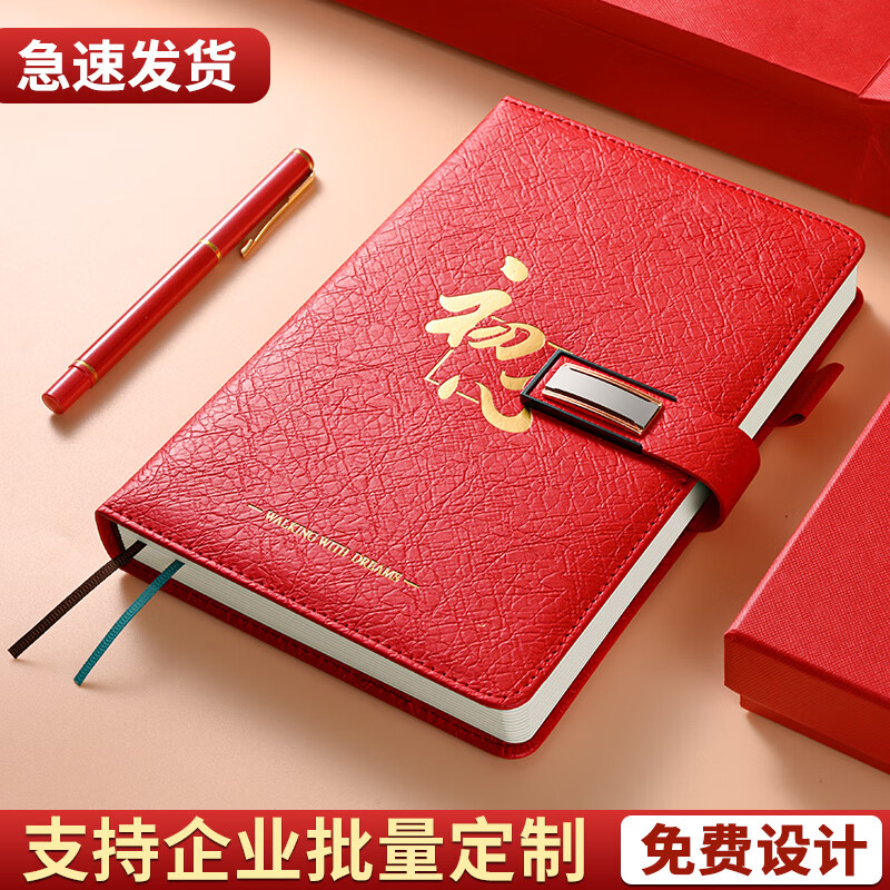 SHENGCHI Office Business Notebook, Stylish First-Heart Journal, Meeting Record Book, Customizable Company Logo Stationery, Gift, Single Book, Lucky Red