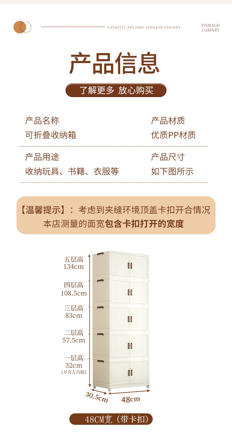 Shunyou Storage Cabinet, Storage Box with Wheels, Foldable Wardrobe, Kitchen Organizer, Four-Tier SY-1315 11