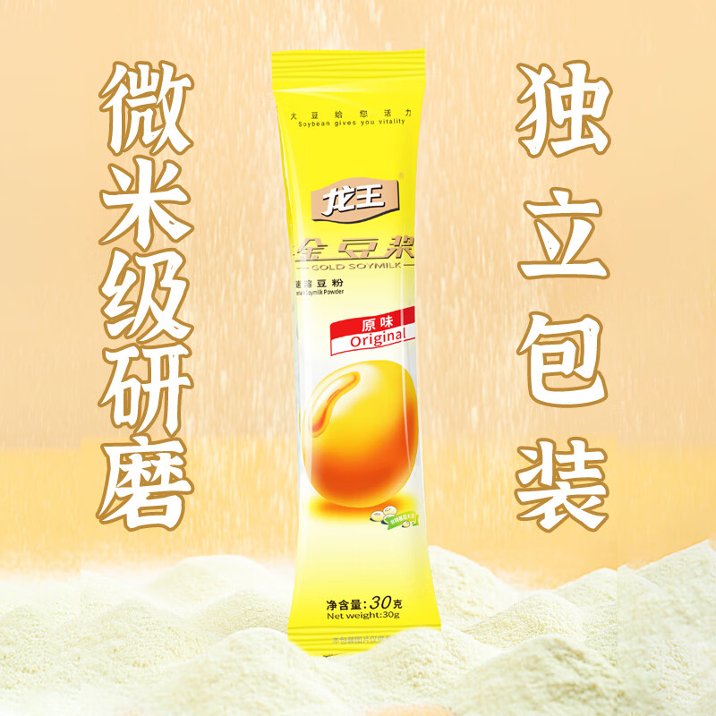龙王豆浆粉纯经典原味480克儿童孕妇营养早餐冲饮高蛋白30g*16条代餐