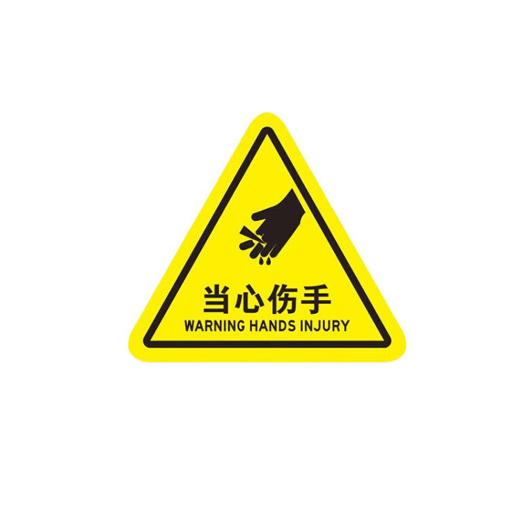 AimoHui Caution Hand Injury Workshop Factory Safety Warning Sign Self-Adhesive PVC Waterproof Sunproof 20x20cm 10-Pack