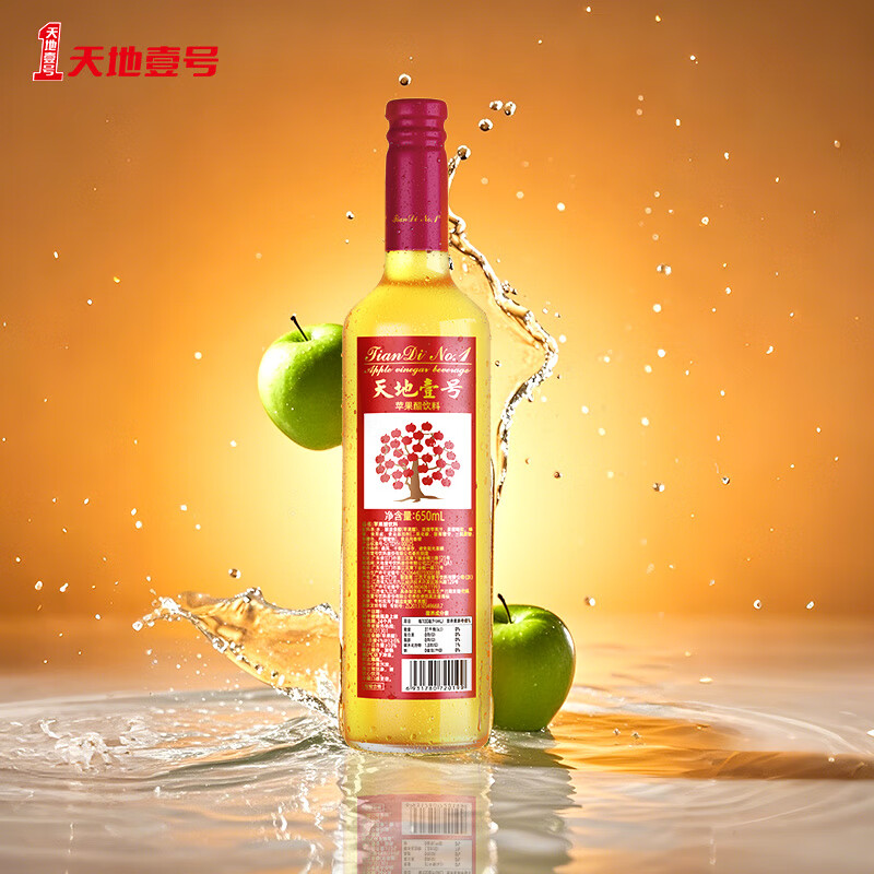天地壹号苹果醋饮料650ml/瓶 酸中带汽 解腻解辣 低糖0脂 多喝醋有好处 