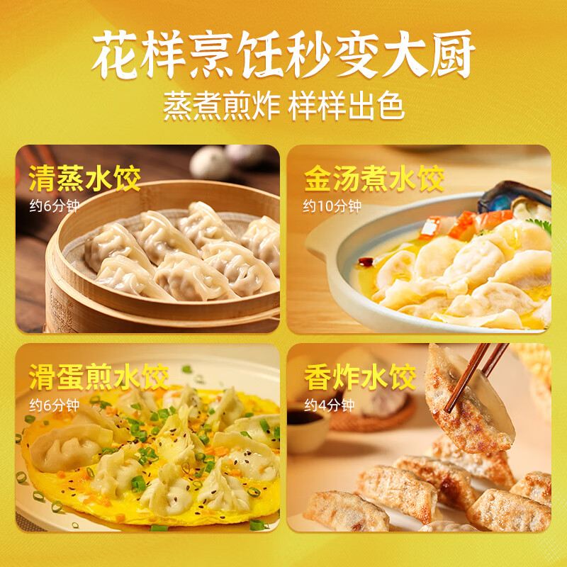 湾仔码头鲜美虾玉米水饺400g24只 早餐食品半成品面点速冻饺子