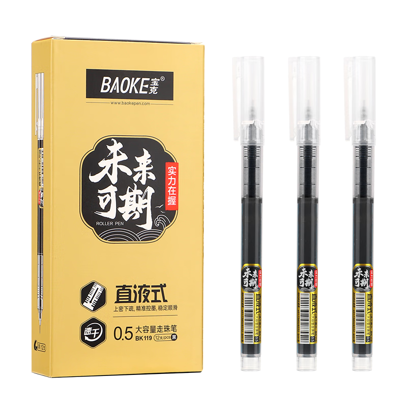 BAOKE BK119 Liquid Rollerball Pen Large Capacity Quick-Dry Exam Pen Student Test Pen Gel Ink Pen Black 0.5mm 12pcs/Box