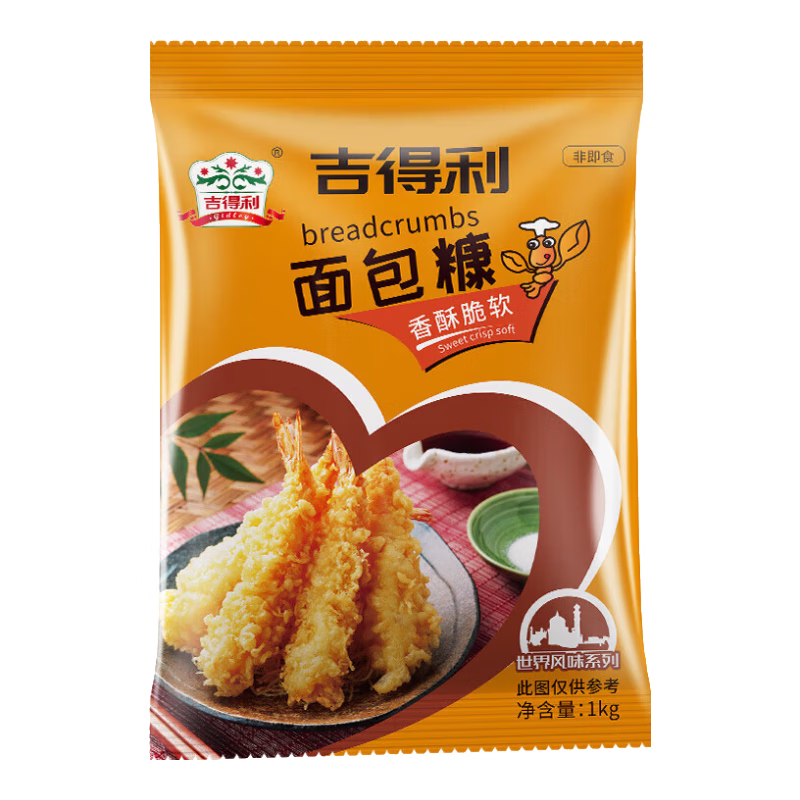 吉得利面包糠1kg 家用大包装 油炸裹粉家用炸鸡炸虾烘焙原料