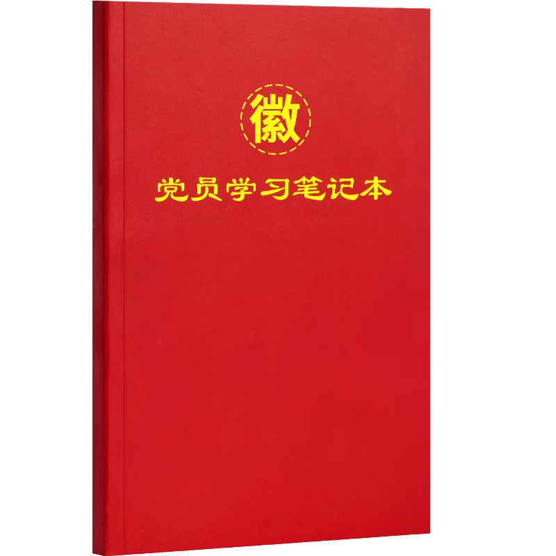 UHOO [Lowest Price Online], Party Member Study Notebook, Party Member Notebook, A5/80 Sheets, 1 Pack, Business Notebook Meeting Record Diary, Red 0002