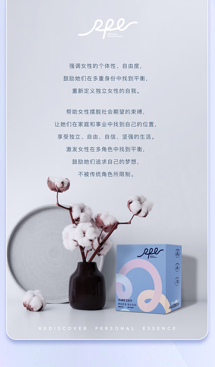 Ruipier Liquid Sanitary Pads 3D Ultra-Thin Breathable Menstrual Pads 240mm 8pcs Box JD Self-Operated 7