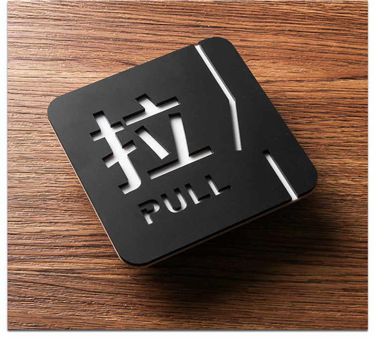 墨斗鱼镂空推拉牌黑色亚克力墙贴1373(单位:一对)