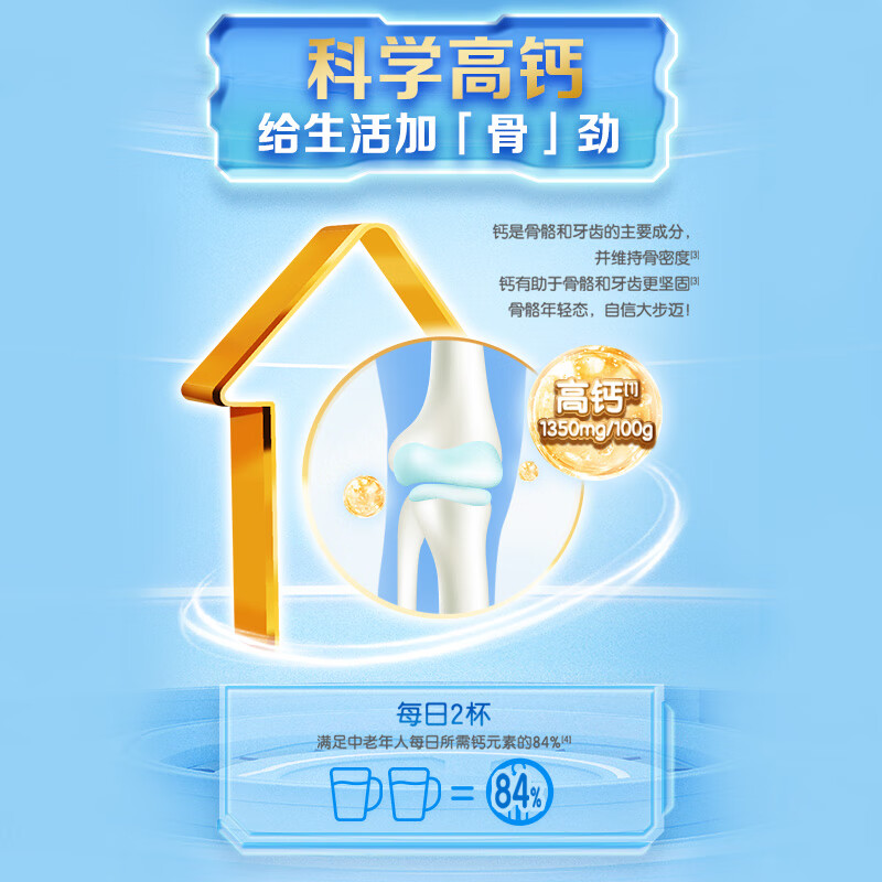 伊利欣活 中老年奶粉 送礼 营养品 早餐 富硒高钙高蛋白益生菌 800g