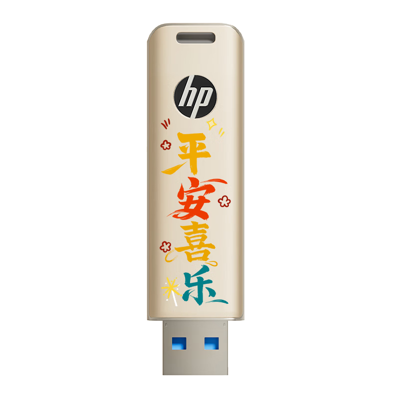 HP 32GB USB3.2 Flash Drive, Ping'an Xile High-Capacity USB Drive, High-Speed 220MB/s, for Study, Office, Bidding, Computer, Car Use, Universal Metal Flash Drive