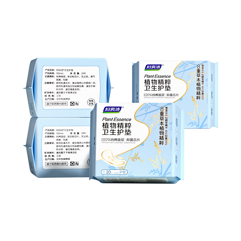 Fuyanjie Herbal Extract 100% Pure Cotton Surface Pads with Snow Lotus And Xianhe Grass, 8 Layers of Plant Extracts, Antibacterial Sanitary Pads, 80 Pieces