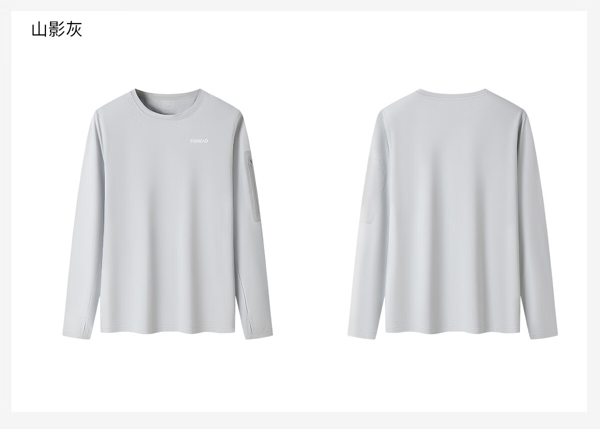 TOREAD Long-Sleeve T-Shirt, Spring And Summer Outdoor Sports Men's Functional Top, Breathable Thin Undershirt, TAJJEN81818 11