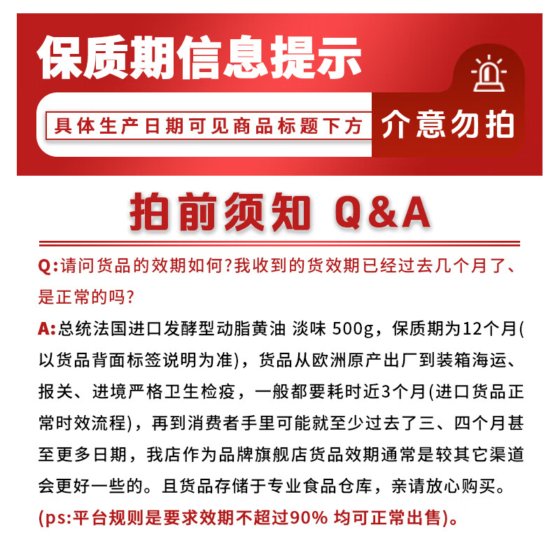 总统（President）法国进口发酵动脂黄油 淡味 500g一块  精致早餐 黄油炒饭 煎牛排