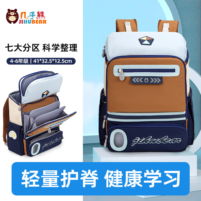 Jihuxiong Backpack for Primary School Students, Boys And Girls in Grades 1-3, Large Capacity, Lightweight, Spine-Protecting Children's Double Shoulder Bag
