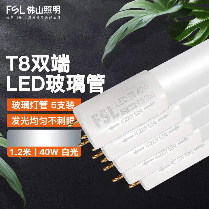 Foshan Lighting (FSL) LED Tube Energy-saving Lamp T8 Double-end 1.2m 40W Cool White 5-Pack