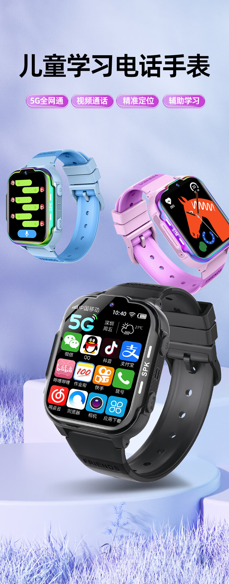 PALMHANG Smart Children's Phone Watch, 5G Full Network Compatible, Sports Video Watch, Suitable for Primary And Middle School Students, Can Insert SIM Card, GPS Precise Positioning, WeChat Multifunctional Youth Smart Watch 1