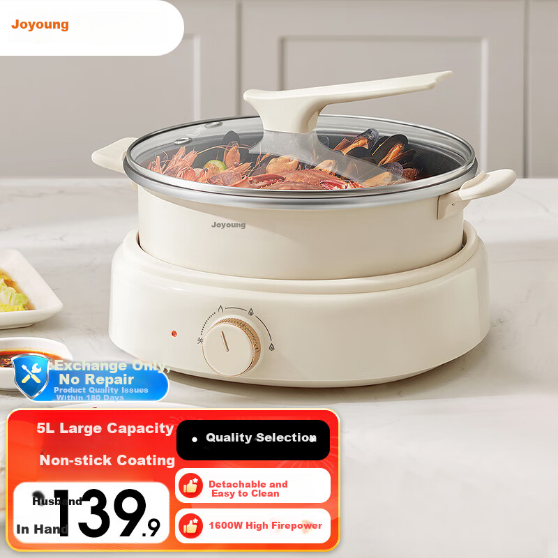 Joyoung Household 5L Large Capacity Electric Hot Pot, Detachable And Washable, Specialized Hot Pot, Electric Cooking Pot, Electric Wok, Multifunctional Non-Stick Pot HG50-G525