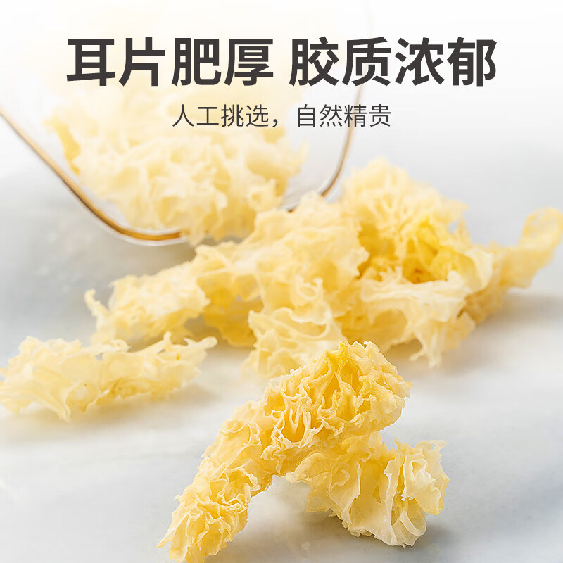 方家铺子中华老字号  六星切丁糯耳100g/罐 银耳免泡半小时出胶 勿用热水