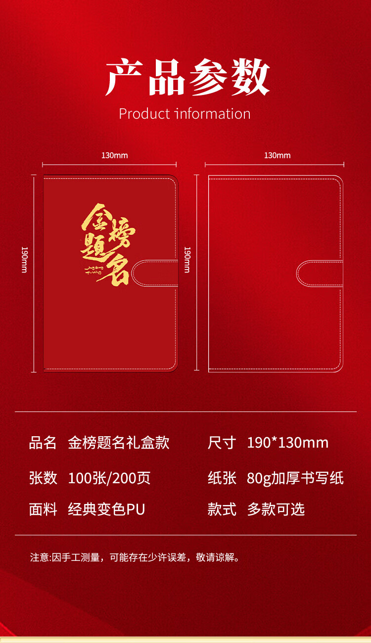 TENGXIONG Golden List Gift Box Notebook Set for Middle And High School Entrance Exams, Encouragement, Hundred-Day Oath Ceremony, Graduation Souvenir, Adult Ceremony, 18th Birthday Gift for Male And Female Students, Present for Classmates 9