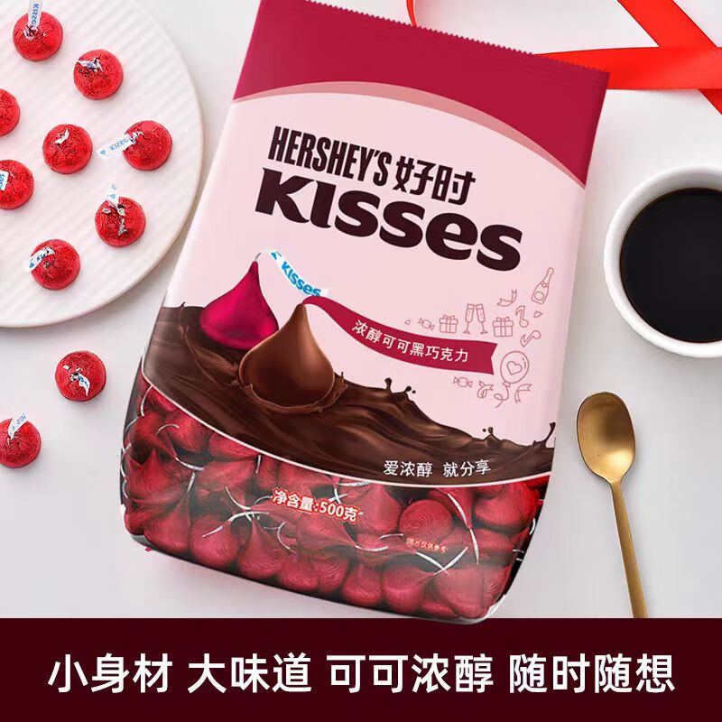好时 Kisses浓醇黑巧克力 500g 糖果零食 婚庆喜糖 生日礼物 送女孩