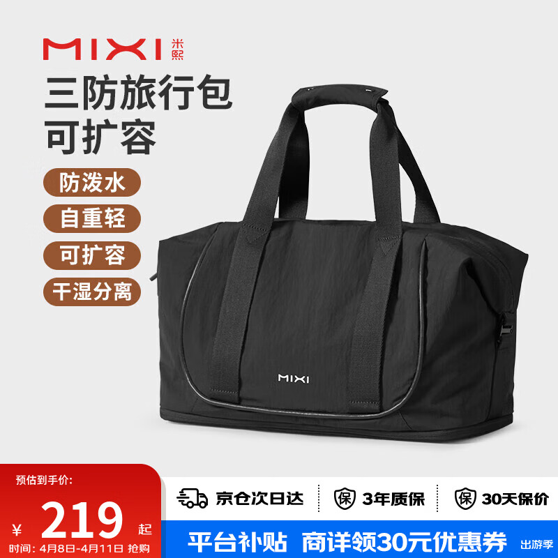Mixi Large Capacity Expandable Short-Trip Travel Bag, Handheld Sports Fitness Bag for Women And Men, Business Trip Carry-On Luggage Bag, Dark Night Black