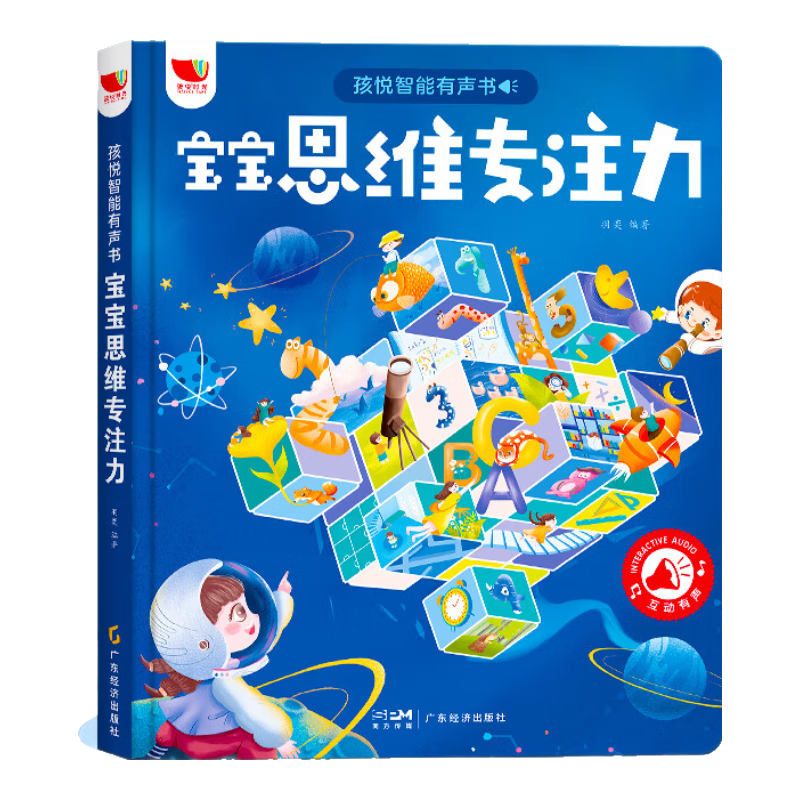 HAI YUE XING KONG, Cognitive Development And Concentration Training Point Reading Book for 0-6 Year Old Babies, Early Education Sound Book, Children's Toy, Birthday Gift