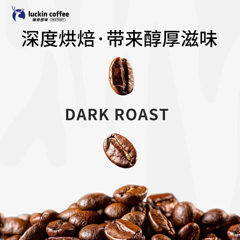 瑞幸咖啡挂耳咖啡2风味混合装10g*20袋手冲滤泡挂耳0蔗糖黑咖啡粉运动健身