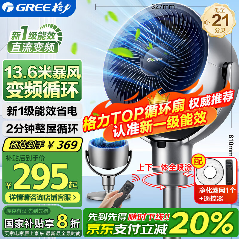 GREE (GREE-01232273