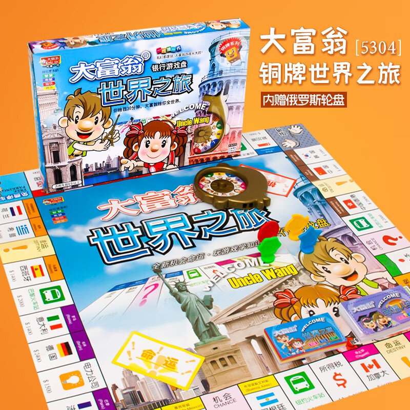 Monopoly Board Game for Kids Family Gathering Educational Entertainment Leisure Bronze World Tour 5304 Card Game