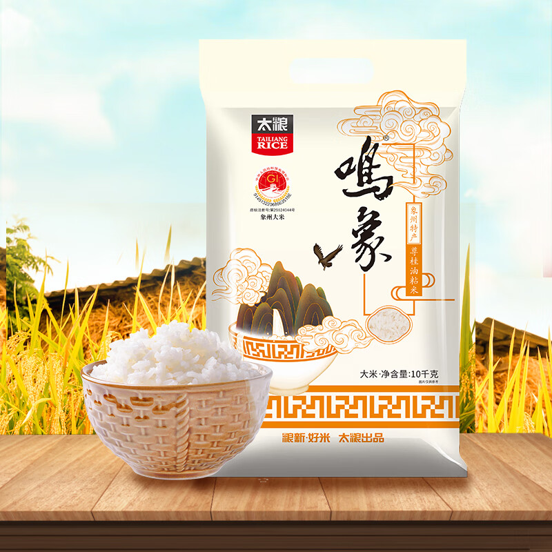 太粮 鸣象尊桂油粘米20斤 大米籼米长粒10kg 当季新米