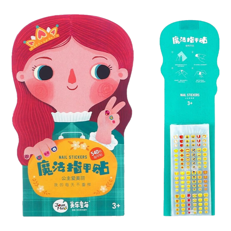 Meiletongnian Nail Stickers, Children's Manicure Stickers, Waterproof Set, Cartoon Girl Birthday Gift, Princess Beauty