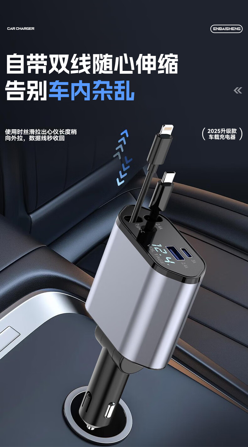 Enbaisheng Car Charger Cigarette Lighter Super Fast Charging 120W High Power Flash Charge Compatible with Apple 16 Huawei Vivo Honor OPPO Xiaomi USB 3-in-1 and 2-in-1 with Cable 12