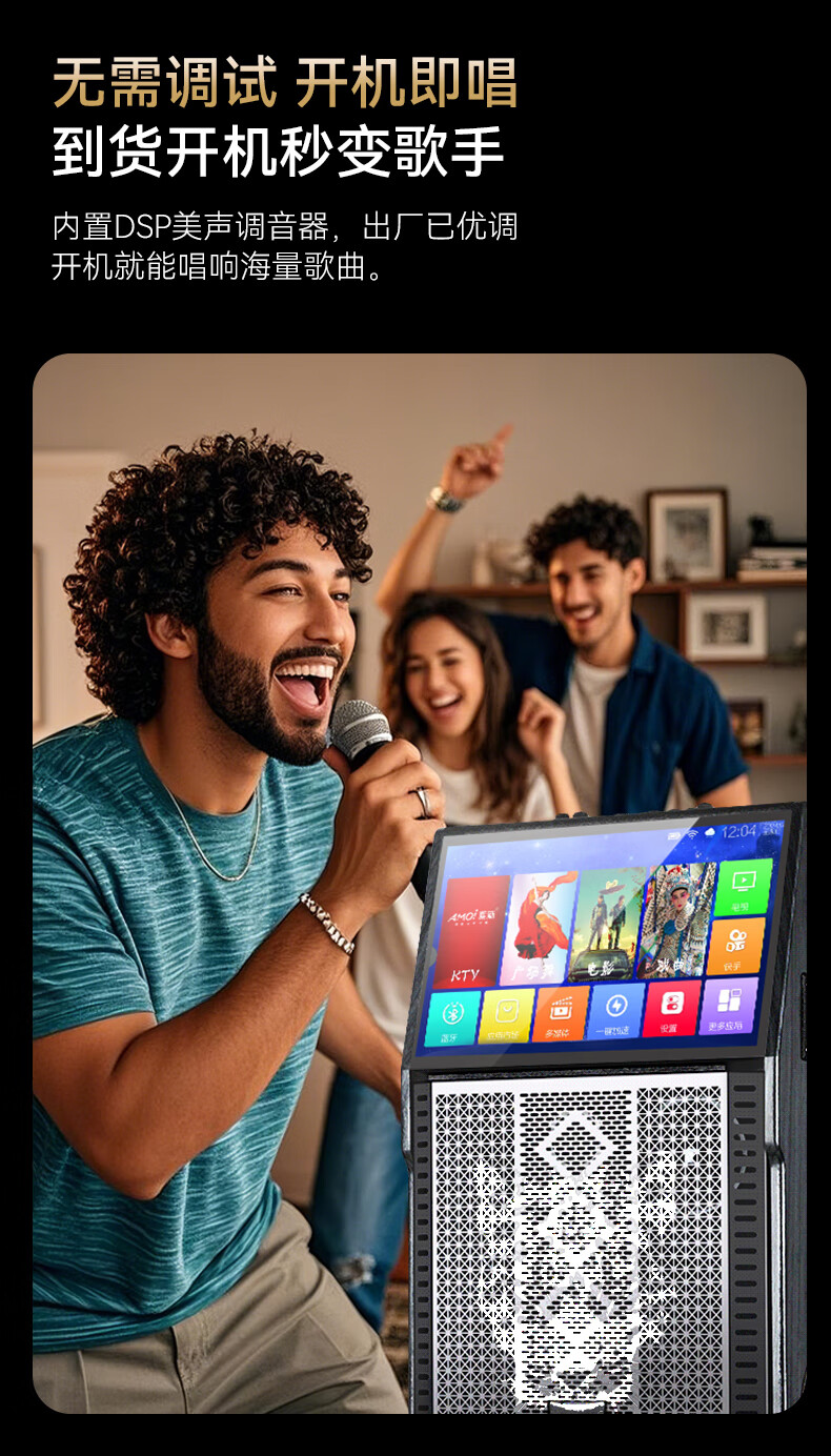 Amoi OK-60 Home KTV Sound System Package, Karaoke Machine All-In Home Karaoke, Outdoor Trolley Karaoke Complete Set Equipment, Square Dance Speaker with Display Scree 7