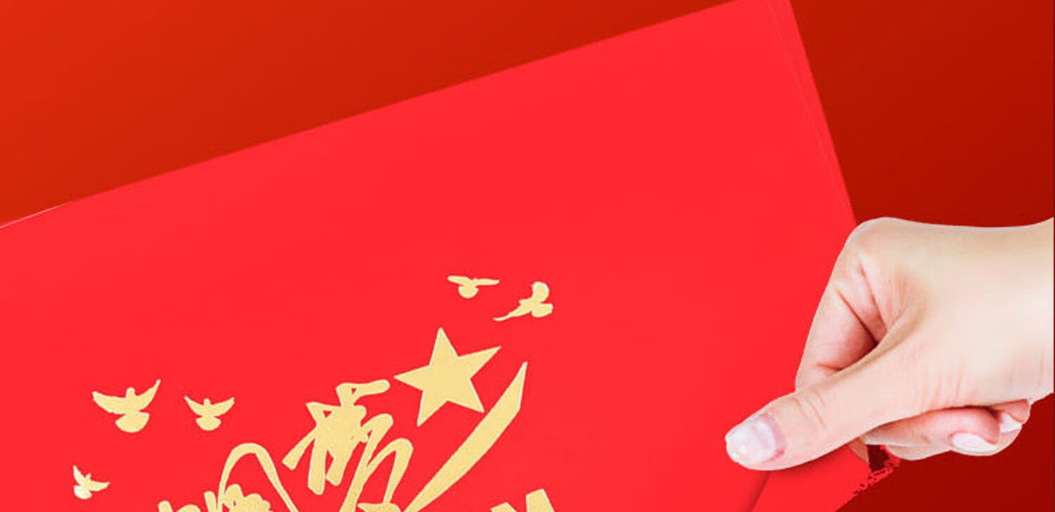 Youxueku Party Member Greeting Card, Political Birthday Card, Political Birthday Commemorative Card, 2026 New Chinese Style, National Day Commemorative Card, Party Building, Military Building, Party Membership, 180-Degree Red Boat 19