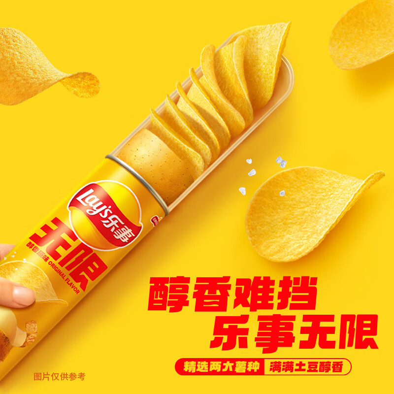 乐事（Lay's）无限薯片 香浓红烧肉味 104g 罐装 膨化食品 零食 休闲食品