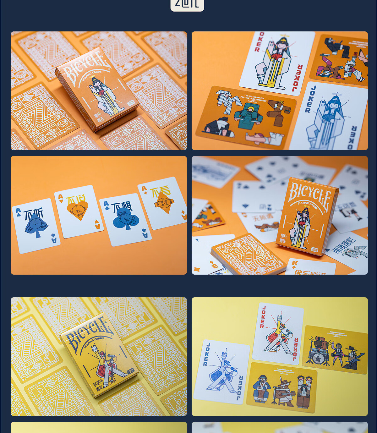 BICYCLE Playing Cards, Trendy Blind Box Series, Weather-Desire Explosion Playing Cards, 1 Deck 15