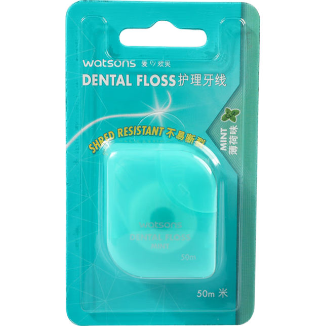 Watsons Mint Flavored Dental Floss 50m (Fresh Breath Portable Case)