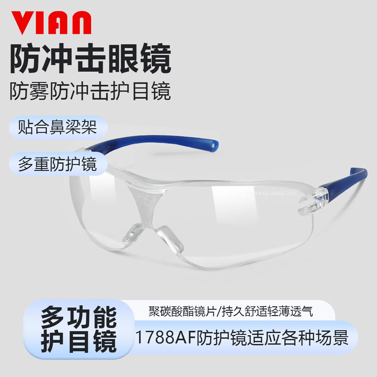 VIAN Protective Goggles Windproof Dustproof Anti-Fog Safety Glasses for Men and Women Electric Vehicle Riding 1788AF