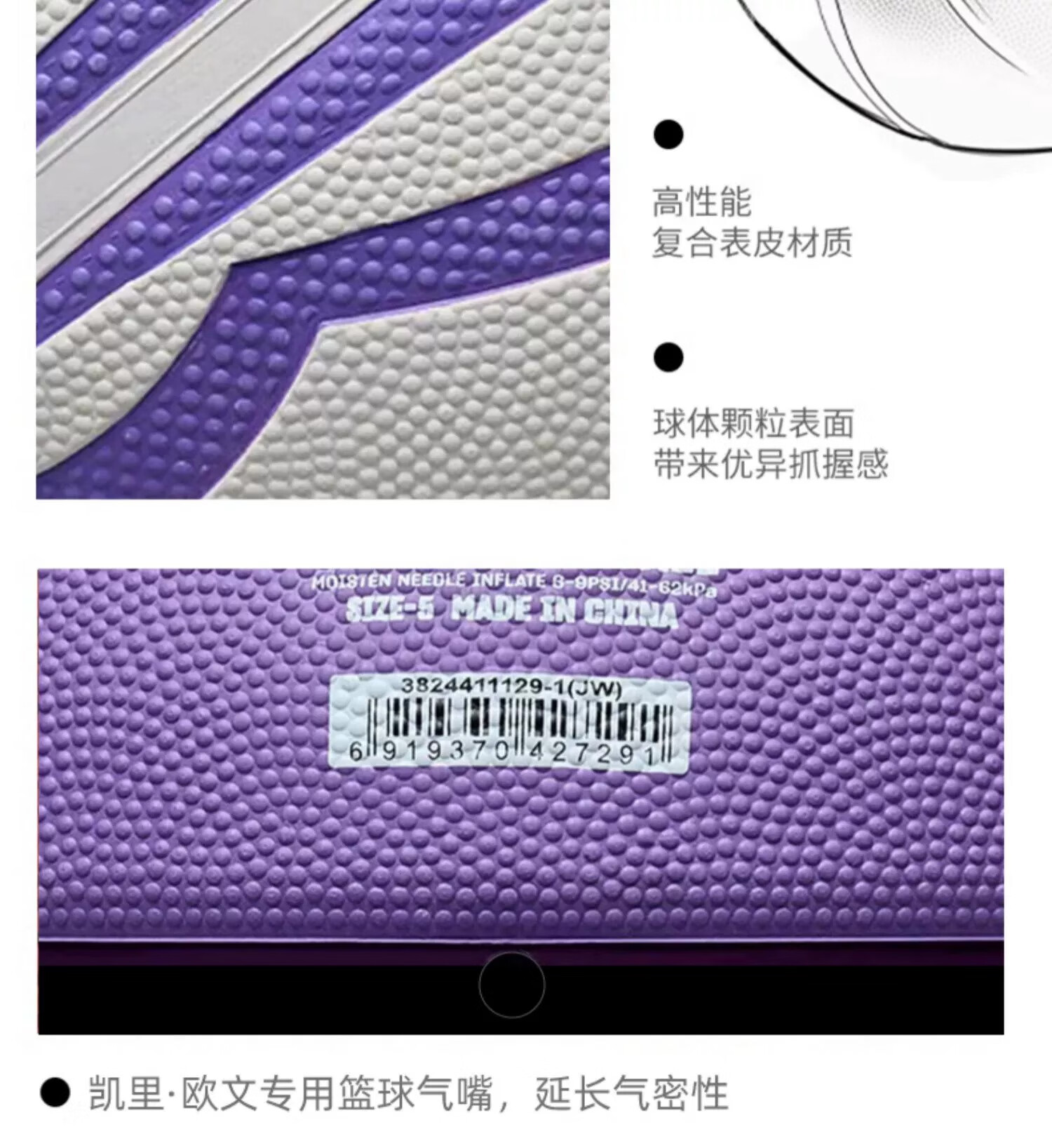 ANTA Owen Co-Branded Basketball Size 5 for Children And Youth, Indoor And Outdoor Training Durable Rubber Ball, Purple 9