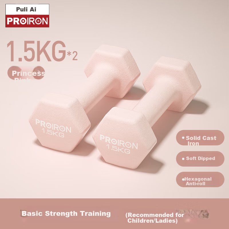 Набор гантелей PROIRON, 1.5 кг, для женщин, фитнеса, дома, шестигранные, экологичные, пара