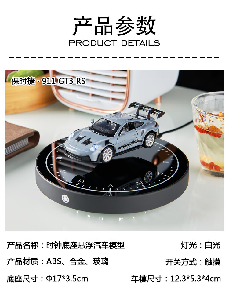 Hengyi Magnetic Levitation Car Model Display Bluetooth Base Rotatable Maserati MC20 Alloy Car Gift for Boyfriend 9