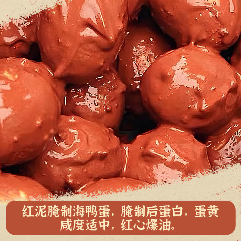 熊猫有礼咸鸭蛋北部湾海鸭蛋70g*20枚家庭装送礼即食红心爆油咸淡适中