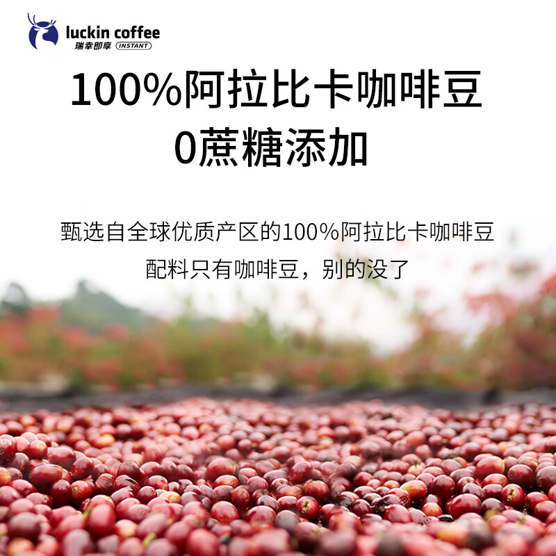 瑞幸咖啡挂耳咖啡2风味混合装10g*20袋手冲滤泡挂耳0蔗糖黑咖啡粉运动健身