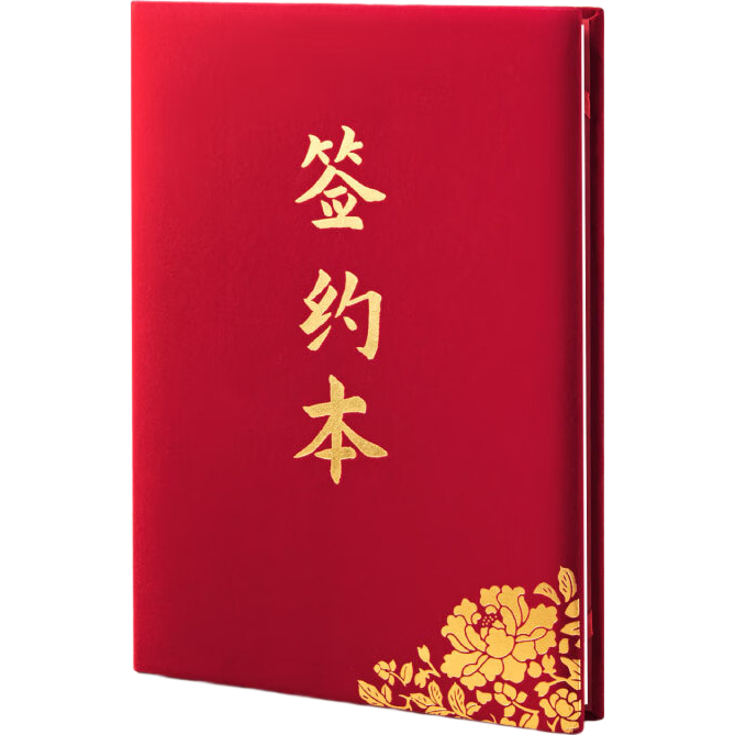DSB (Dishibi) A4 Red Velvet Peony Style Contract Signing Notebook, Speech Folder, Speech Manuscript Folder, Contract Signing Ceremony Notebook, Red File Folder, Business [With 2 Inner Pages] 50866