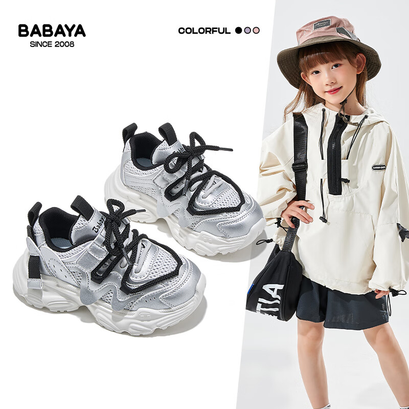 Babaya Children's Sports Shoes, New Classic Versatile Dad Shoes, Girls' Sneakers, Spring Boys' Casual Running Shoes, Black, Size 32
